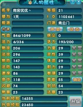 拒绝废号!梦幻诛仙天音加点方案大揭秘,手把手教你封神 拒绝废号!梦幻诛仙天音加点方案大揭秘,手把手教你封神