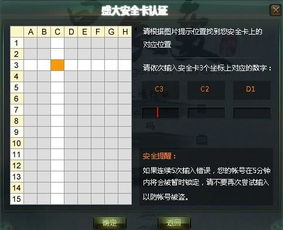 2026最新，盛大密保服务号绑定与解绑实战攻略，解决收不到码难题