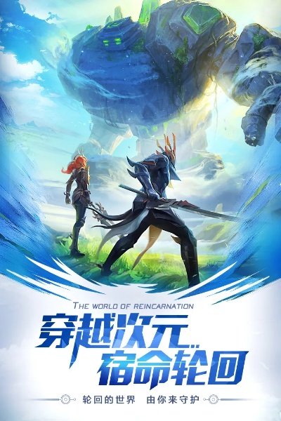 初章轮回新手必看，开局职业选择与轮回机制深度解析