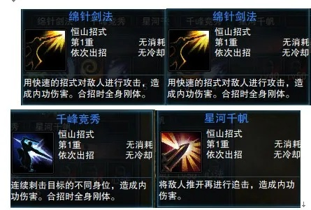 笑傲江湖衡山技能怎么加点?2026最强控制流剑客实战解析 笑傲江湖衡山技能怎么加点?2026最强控制流剑客实战解析