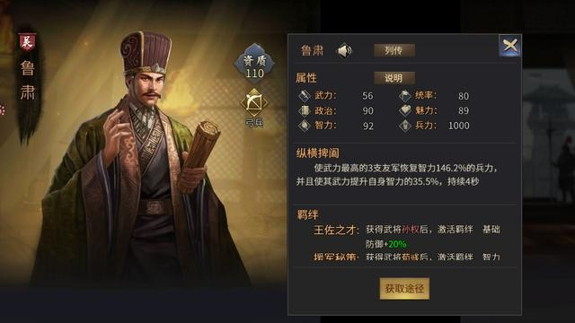 鲁肃吃治疗是否被间接削弱？群内大佬实测解析