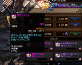 DNF白狐狸卡怎么选？神界版本光暗属性附魔避坑指南