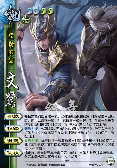 枭雄文鸯依旧超标！六军如林搭配文小鸟强势归来