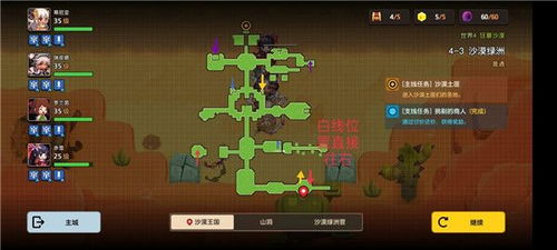 坎公骑冠剑4-1卡关？独家推箱子解法助你3分钟通关