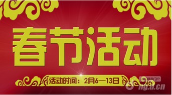 网易新春开运补贴福利上线，四大福利抢先领！