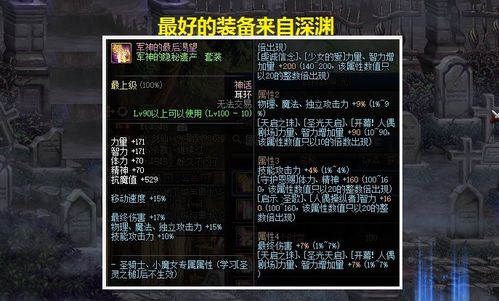 深渊总是差一秒？揭秘2025高玩不说的满星核心机制