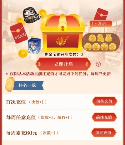 网易游戏新春福利上线,四大开运补贴,助你畅玩! 网易游戏新春福利上线,四大开运补贴,助你畅玩!