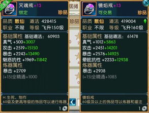 问道首饰类型全解析，2026年全职业首饰搭配与属性最大化攻略