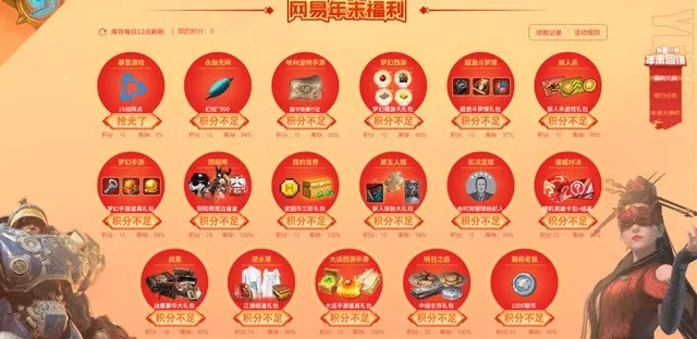 网易游戏新春开运补贴，四大福利领跑新年