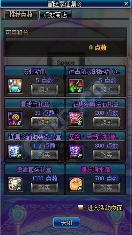 冒险家商店新品节，高爆率刷宝与地下城开荒，商店经营一爽到底