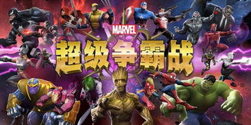 漫威英雄传OL终局攻略，Omega构建与英雄梯队深度解析