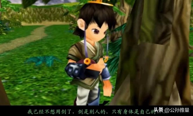 仙剑3炼化全解,景天最强装备与隐藏道具获取保姆级攻略 仙剑3炼化全解,景天最强装备与隐藏道具获取保姆级攻略