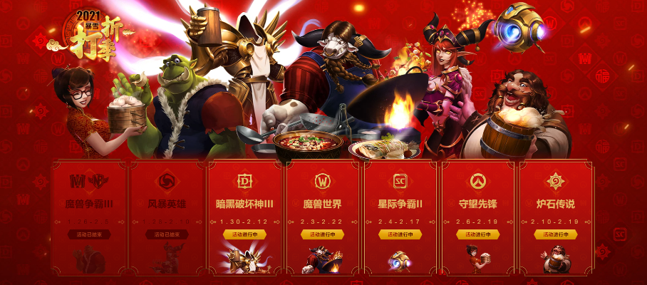 网易游戏新春开运补贴,四大福利活动正式上线 网易游戏新春开运补贴,四大福利活动正式上线