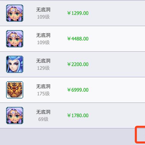 梦幻西游修炼果兑换比例大揭秘，教你如何低成本满修