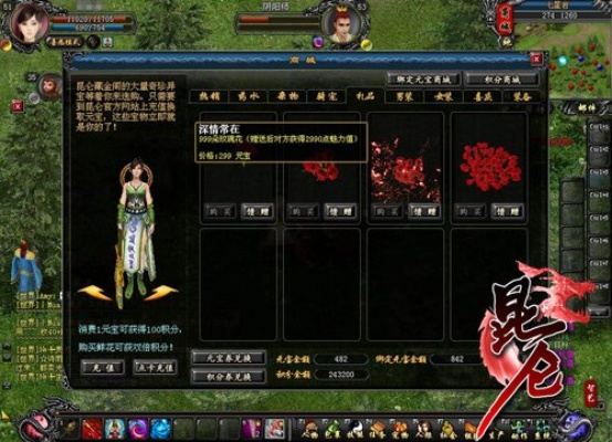 昆仑OL官网怎么玩？2026最新下载与职业避坑指南