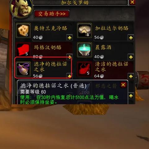 魔兽世界6.0怀旧服何时定档?德拉诺之王上线时间与备战全攻略 魔兽世界6.0怀旧服何时定档?德拉诺之王上线时间与备战全攻略