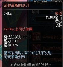 2025-2026DNF项链附魔终极指南，别浪费金币在错误的宝珠上