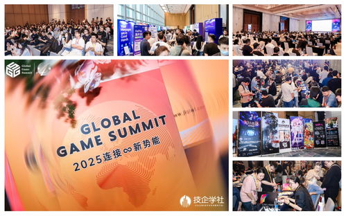 全球游戏峰会2026广州站，5月15日共聚年度盛会