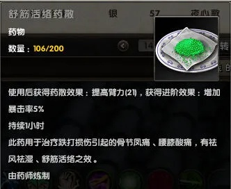 九阴真经孔雀石怎么刷？2025高阶玩家都在用的精炼避坑指南