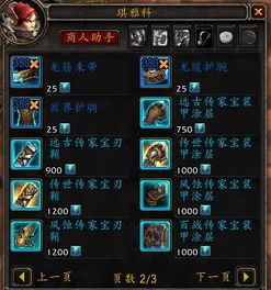 2026年神武大地魔兽还值得抓吗?资质解析与顶配打书方案 2026年神武大地魔兽还值得抓吗?资质解析与顶配打书方案