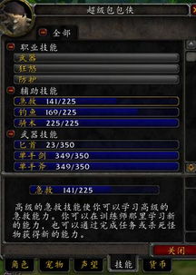 魔兽急救真的没用？揭秘2025版绷带速升与实战技巧