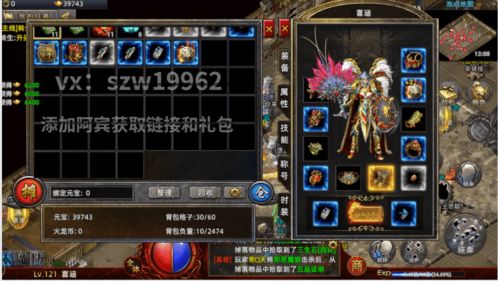 2025传奇合击私服发布网怎么找?揭秘1.76合击版真实爆率与避坑指南 2025传奇合击私服发布网怎么找?揭秘1.76合击版真实爆率与避坑指南