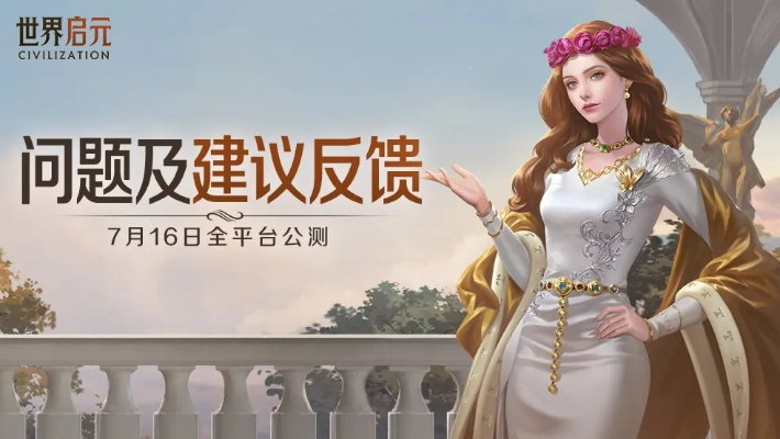 新英雄平阳公主、特斯拉技能首曝！世界启元新纪元情报揭秘