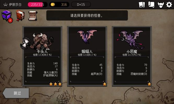 地牢骑士团流派怎么选？揭秘2026年零氪通关地狱模式BD