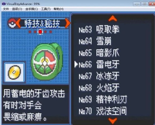 绿宝石万能神兽修改器，大师球与穿墙秘籍深度解析