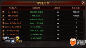 2025全民实况天梯冲分指南，普卡阵容如何逆袭氪金大神？