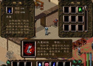 揭秘JX2剑侠情缘2，新手如何避开坑点快速成神？深度实战解析