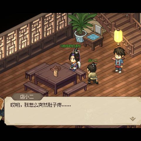 大侠立志传外传试玩版登陆Steam新品节