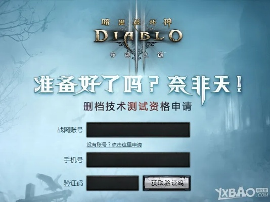 2025年暗黑3激活码全解析，如何低价入坑且防封？