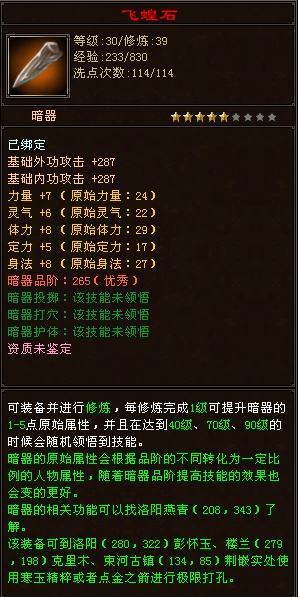 天龙八部唐门怎么玩才强？2026最新陷阱与暗器流派深度解析