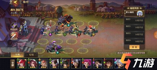 拇指三国2025平民最强阵容推荐，零氪金开荒与后期逆袭全攻略