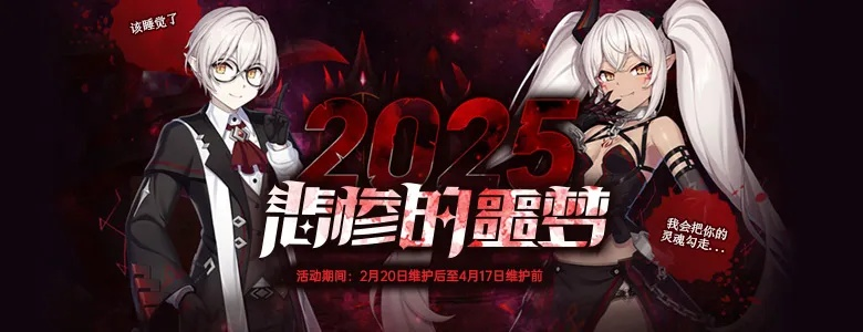 封印者魔龙王反击开启！幻翼天使时装热度不减