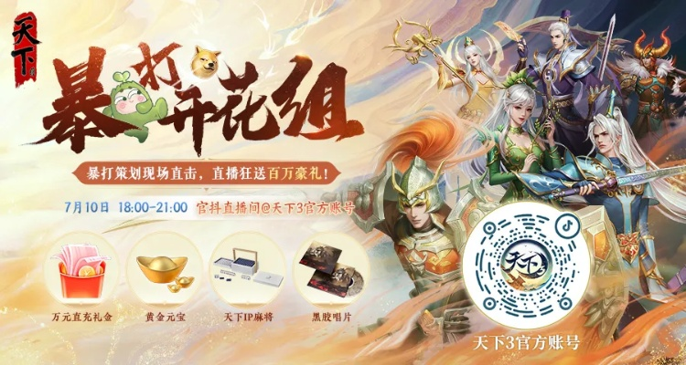 升龙变返场最后一周！集卡赢永久奇珍与妙品时装