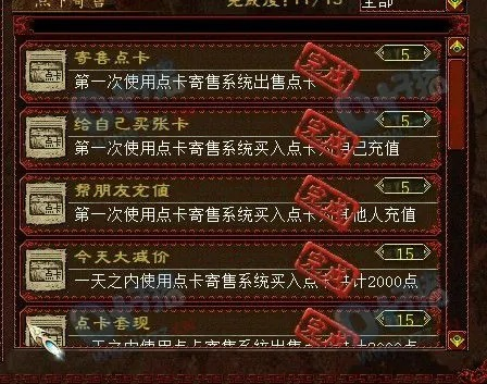 2025年点卡寄售全攻略，直充与卡密变现谁才是王者？