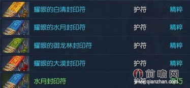 剑灵武器进化材料怎么刷?2025最新全阶段获取与合成详解 剑灵武器进化材料怎么刷?2025最新全阶段获取与合成详解