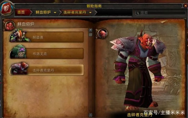 魔兽世界血吼怎么获取？全版本入手与幻化实战指南