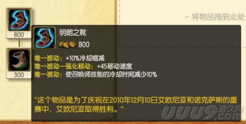 别再无脑出三速鞋!明朗之靴在2026年的真正用法 别再无脑出三速鞋!明朗之靴在2026年的真正用法