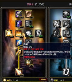 魔兽世界圣骑士2026年最强手法？三系技能机制深度解析与实战