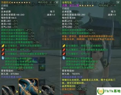 剑网3明教PVE宏实战，一键输出手法与秒伤提升秘籍