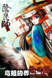 阴阳师姑获鸟还能用吗？2026平民最强狗粮大队长养成方案