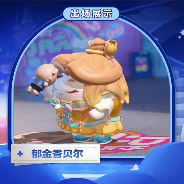 蛋仔派对新赛季凌晨，新盲盒全上新！