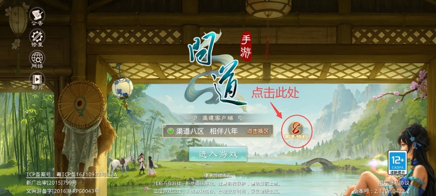 问道补丁下载总报错?2025最新手动修复与极速更新攻略 问道补丁下载总报错?2025最新手动修复与极速更新攻略