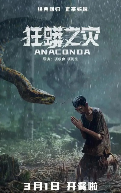 中国版狂蟒之灾免费玩?2026最新资源下载与通关实战指南 中国版狂蟒之灾免费玩?2026最新资源下载与通关实战指南