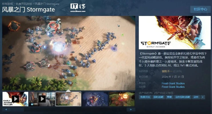 43分钟实机演示，风暴之桥PC版现已上线