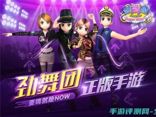 劲舞团开工季,舞步焕新,新程等你共舞 劲舞团开工季,舞步焕新,新程等你共舞