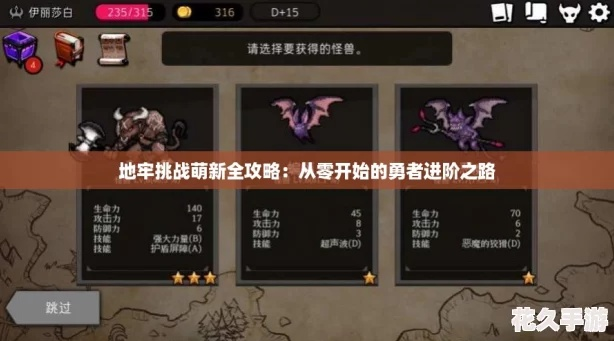 午夜地牢首发与S1赛季全攻略,新手快速上手指南 午夜地牢首发与S1赛季全攻略,新手快速上手指南